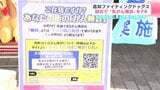県内受診率上昇も全国目標には届かず　高知ファイティングドッグスの試合で“乳がん検診”をPR【高知】|TBS NEWS DIG