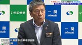 贈収賄事件や官製談合事件が相次いだ岩手県一関市 入札制度改革で入札や決裁における作業の電子化を推進する改善案示す|TBS NEWS DIG