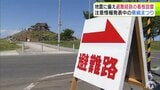 「北海道・三陸沖後発地震注意情報」発表中で「蕪嶋まつり」の会場では地震への備え進む　安全運営のために避難経路を示す看板など設置「万全を期して」　青森県八戸市|TBS NEWS DIG