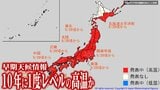 日本列島がほぼ“真っ赤”に… シルバーウィークは暑い!? 9月20日(日)頃から“10年に1度レベル”の「かなりの高温」になるか 気象庁が「早期天候情報」を発表【雨・風シミュレーションなどあり】|TBS NEWS DIG