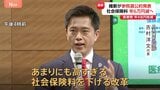 維新「高すぎる社会保険料を下げる改革を」参院選の公約発表 “現役世代1人あたり6万円引き下げ”“2年間食料品の消費税ゼロ”など|TBS NEWS DIG