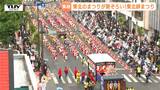 寒～いなか、行列を作った山形名物“芋煮”!　各地のグルメも楽しめる「東北絆まつり」　大盛り上がりの一日に!　|　山形のニュース│TUYテレビユー山形