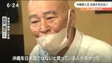 「昔は外国人扱い」 本土復帰50年沖縄出身男性の思い 宮城|TBS NEWS DIG