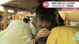 シェイクアウト訓練 関東大震災から100年 地震から身を守るダンゴムシのポーズ|TBS NEWS DIG