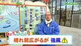 「雨や雪が降ることはなく寒さも緩みますが西風が強まります」tbc気象台 20日|TBS NEWS DIG