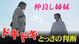 「ドキドキした」黄色いタオルのSOS…用水路に転落した70代男性を小中学生姉妹が救出 とっさの判断 | 富山のニュース|天気・防災|チューリップテレビ