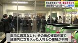 【詳報】自殺の可能性 “走行中に異音”東北新幹線が人と衝突し約2時間運転見合わせ 6日の車両分離トラブルで連結運転中止のさなかの事故 利用者からは「不安」の声 | 青森のニュース│ATV NEWS│青森テレビ