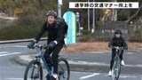 「信号無視が一番怖い」通学時の交通マナー向上を　通学中の生徒たちに自転車左側通行やヘルメット着用を呼びかけ　　|　高知のニュース・天気｜KUTV NEWS | KUTVテレビ高知