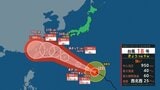 【 台風情報 】台風18号(ソウデル) “非常に強い勢力”に発達へ 26日(水)には沖縄本島近海へ【進路予想と28日(金)午後3時までの雨風シミュレーション・23日午前9時45分 気象庁発表】|TBS NEWS DIG
