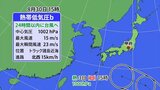 日本の南に熱帯低気圧発生 台風12号に変わる予想 日本への影響は? 気象予報士が解説 | 山梨のニュース | UTYテレビ山梨
