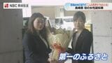 「まさかこういう気持ちで去るとは」東大卒・国交省から長崎県初の女性副知事へ 馬場裕子氏が退庁 後任は宮地智弘氏|TBS NEWS DIG