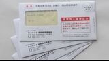 10月27日投開票「岡山県知事選挙」を前に岡山市が投票所入場券を発送　　|　岡山・香川のニュース | 天気 | RSK山陽放送