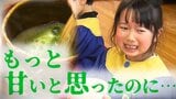 「もっと甘いと思った…」はじめてのお茶会 想像以上の苦み… 「お菓子とかを運ぶときが楽しかった」 | 青森のニュース│ATV NEWS│青森テレビ