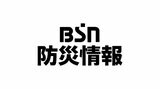 【記録雨】阿賀町鹿瀬付近で約120ミリ (午前5時15分発表)|TBS NEWS DIG