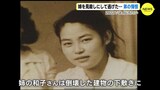 「『助けて』という姉を見殺しに… 誰にも言えなかった」 悔い続けた弟|TBS NEWS DIG