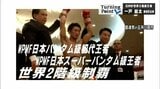 「ボクサー畑山隆則選手への憧れ そして9冠王との出会い」ムエタイ世界2階級元王者 一戸総太のターニングポイント | 青森のニュース│ATV NEWS│青森テレビ
