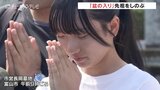 「盆の入り」先祖の霊に静かに手を合わせる 富山|TBS NEWS DIG