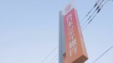「不適切事案を重く受け止め」職員が顧客の個人情報などをSNS「BeReal」に投稿の西日本シティ銀行　どんたく参加を自粛　|　福岡のニュース｜RKB NEWS｜RKB毎日放送