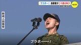 「隣り空いてます！」 陸上自衛隊　二十歳の叫び　ユニークな “誓い” も　|TBS NEWS DIG