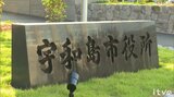 13年間「家庭用」を「業務用」と算定ミス 市民から水道料金を多く徴収 約3万8000件の調査進める 愛媛・宇和島 | 愛媛のニュース - Nスタえひめ|あいテレビは6チャンネル