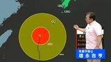 台風6号情報 気象予報士解説(1日午後4時現在)|TBS NEWS DIG