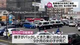 スーパー駐車場での0歳女児死亡事故　運転していた宮崎市の男性を処分保留で釈放　|　MRTニュース ｜ ＭＲＴ宮崎放送
