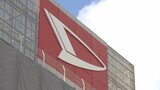 【ダイハツ】２次３次の企業にも直接取引先と同様の補償方針　対象は計５０００社超へ|TBS NEWS DIG