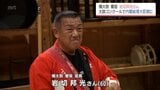 橘太鼓 響座の岩切邦光座長　「日本太鼓シニアコンクール」で内閣総理大臣賞を受賞　名人位を獲得|TBS NEWS DIG