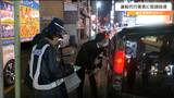 「飲酒運転は絶対にしないでもらいたい」運転代行業者の利用促進が目的　業者を街頭指導　仙台の国分町|TBS NEWS DIG