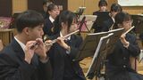 交流は６０年以上　下関商業高校と姉妹校の鹿児島商業高校が音楽で交流|TBS NEWS DIG
