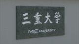 ダウン症の原因の染色体を除去できることが判明と発表 三重大学の研究|TBS NEWS DIG