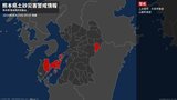 【土砂災害警戒情報】熊本県・上天草市、天草市東部に発表|TBS NEWS DIG