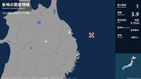岩手県で最大震度1の地震 岩手県・久慈市、八幡平市|TBS NEWS DIG