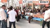 土石流から救助された重傷者などが運び込まれる総合病院　手がかり探す家族や親族「情報がまったく入ってこない」 ネパール首都カトマンズから現地中継|TBS NEWS DIG