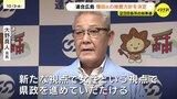 連合広島　元副知事・横田美香氏の推薦方針を決定　２３日告示の広島県知事選|TBS NEWS DIG