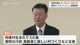 村長選は新人2人の一騎打ちに 酒井信行氏が正式に出馬表明 富山・舟橋村 | 富山のニュース|天気・防災|チューリップテレビ
