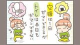 空腹は我慢できてもトイレは…災害時にどうすれば?ビニール袋と新聞紙で代用する方法|TBS NEWS DIG
