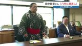二所ノ関部屋入門の田中壮來さん　「八代に恩返しができるように」　|　熊本のニュース｜RKK NEWS｜RKK熊本放送