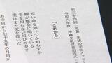 慰霊の日 沖縄全戦没者追悼式で朗読の「平和の詩」 宮古高校3年生に決まる | 沖縄のニュース|RBC 琉球放送