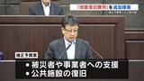 122億円超の補正予算を追加提案 被災者の「心のケア」や公費解体など 熊本市 |TBS NEWS DIG