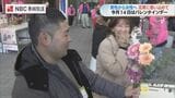 チョコもいいけど「花」も…男性から女性へ贈る「フラワーバレンタイン」　結婚23年目で初めて妻へ贈った男性も|TBS NEWS DIG