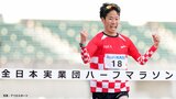 【全日本実業団ハーフマラソン展望】前回優勝の市山翼が、3秒差で逃した大会記録と優勝に意欲 レース中の“話し合い”は好調の証拠|TBS NEWS DIG