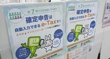 確定申告始まる 金沢税務署ではスマホでの申告ブース増設|TBS NEWS DIG