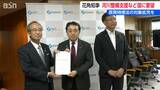 新潟・花角英世知事が赤澤亮正経済産業大臣らと面会『原発特措法』の対象拡充と河川整備支援など要望 | 新潟のニュース・天気|BSN NEWS|BSN新潟放送