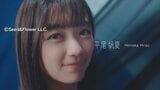 「日向坂46」四期生に鳥取県出身・平尾帆夏さん選ばれる　鳥取県出身は三期生の山口陽世さんに続き２人目　|　BSSニュース | BSS山陰放送