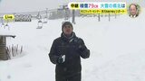 積雪79センチ 大雪の広島県北部は スキー場にとっては待望の雪 気象予報士がリポート(22日午後4時前)|TBS NEWS DIG