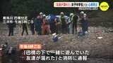 川の中で発見の13歳死亡　「友だちが溺れた」通報後に消防が救助するも…　広島　|　RCC NEWS | 広島ニュース | RCC中国放送
