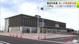 蓬田村長選挙 新人・八戸慎幸 氏(51)が無投票で初当選 青森県 | 青森のニュース│ATV NEWS│青森テレビ