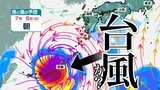 【次の台風か?】雨風シミュレーションで日本に接近する「渦」…不穏な雲のまとまりが今後発達か【雨風シミュレーション28日(土)~7月7日(月)】 | 鹿児島のニュース|MBC NEWS|南日本放送
