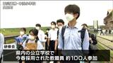 「子どもの命を守るすべを身に着ける」震災遺構で新任教職員が研修“避難訓練”など実施 宮城 | 宮城のニュース│tbc NEWS│tbc東北放送